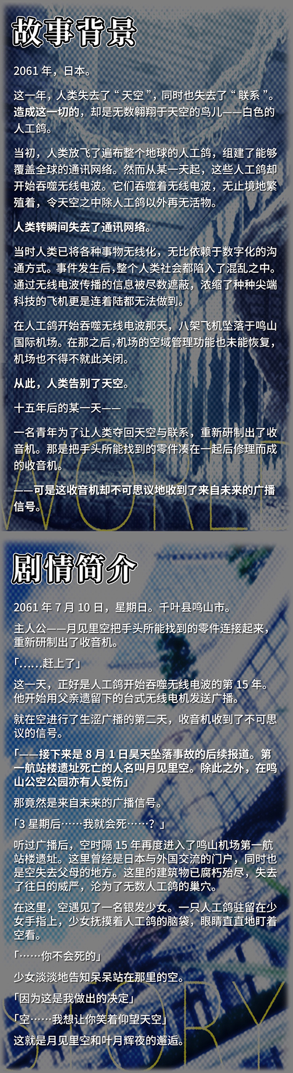 图片[4]-未来广播与人工鸽/Future Radio