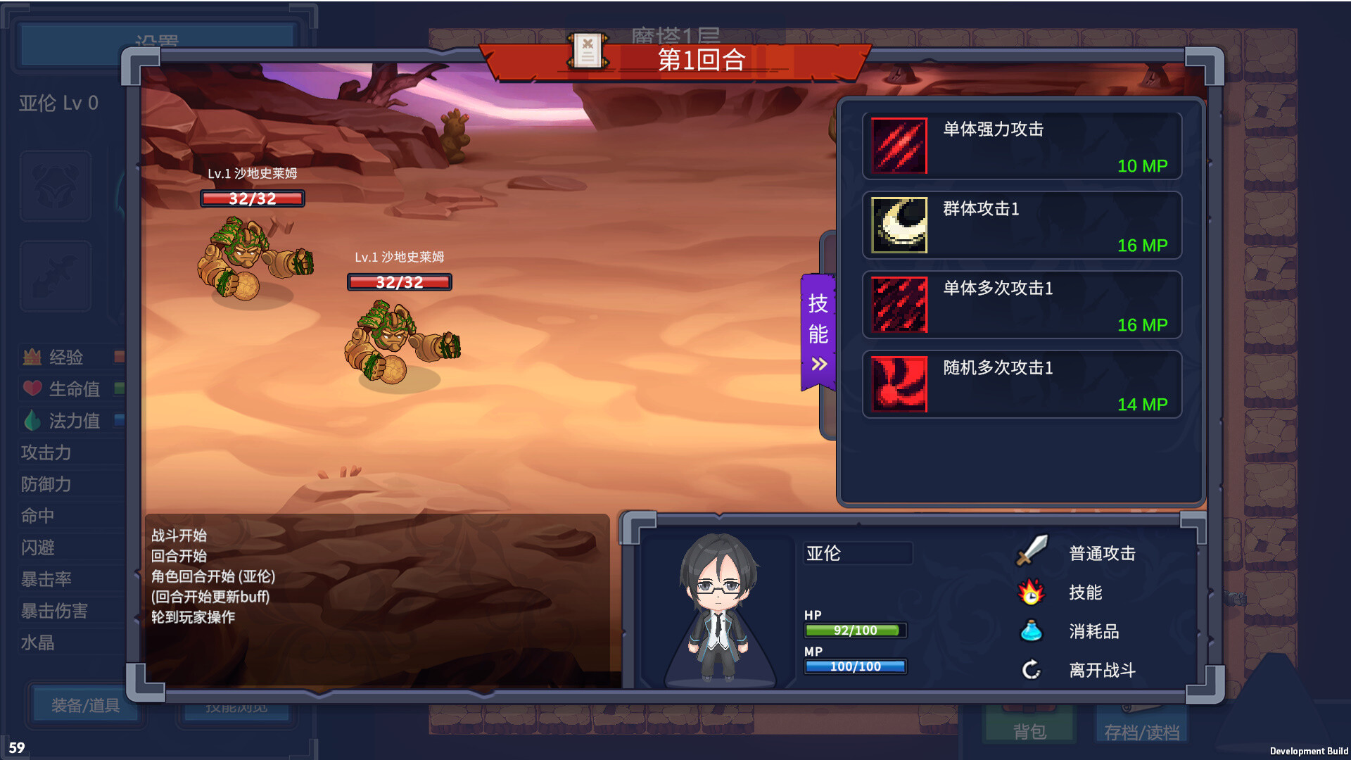 图片[18]-魔塔少女/Magic Tower & Maidens（Build.10663014-1.0.1.5-DLC-中文语音）