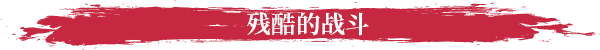 图片[6]-不可鲁莽/No Place for Bravery