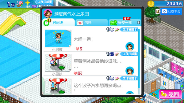 图片[12]-开罗物语合集3-美食梦物语+夏日水上乐园物语+百货商场物语-3合1
