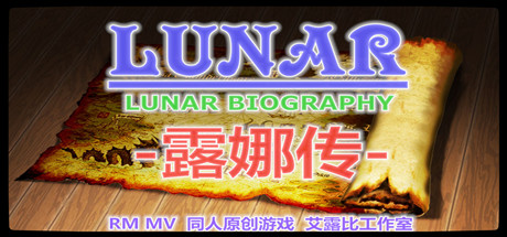 图片[2]-露娜传（Build.9189895）