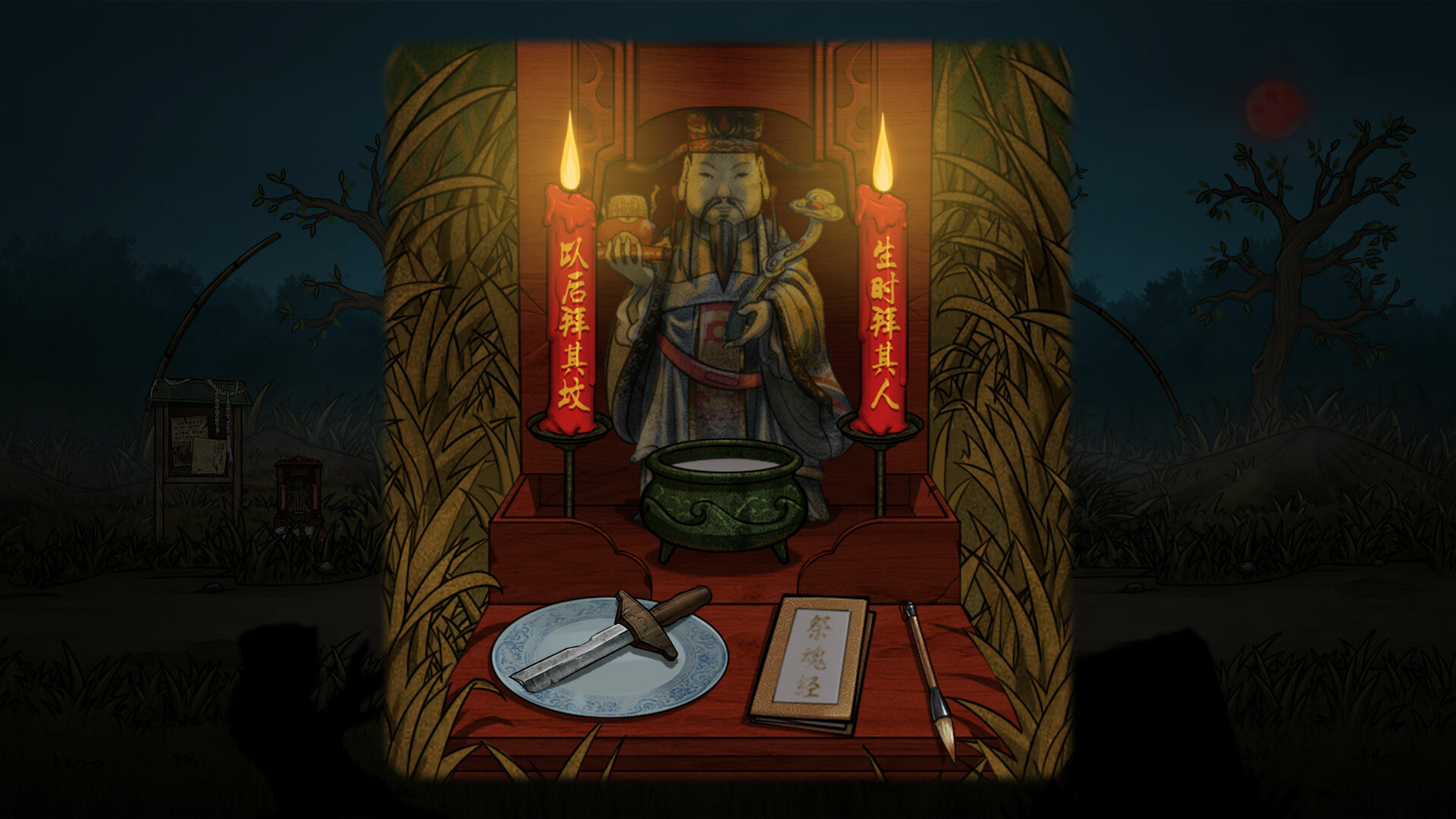 图片[10]-阴阳林（Build.10302071）