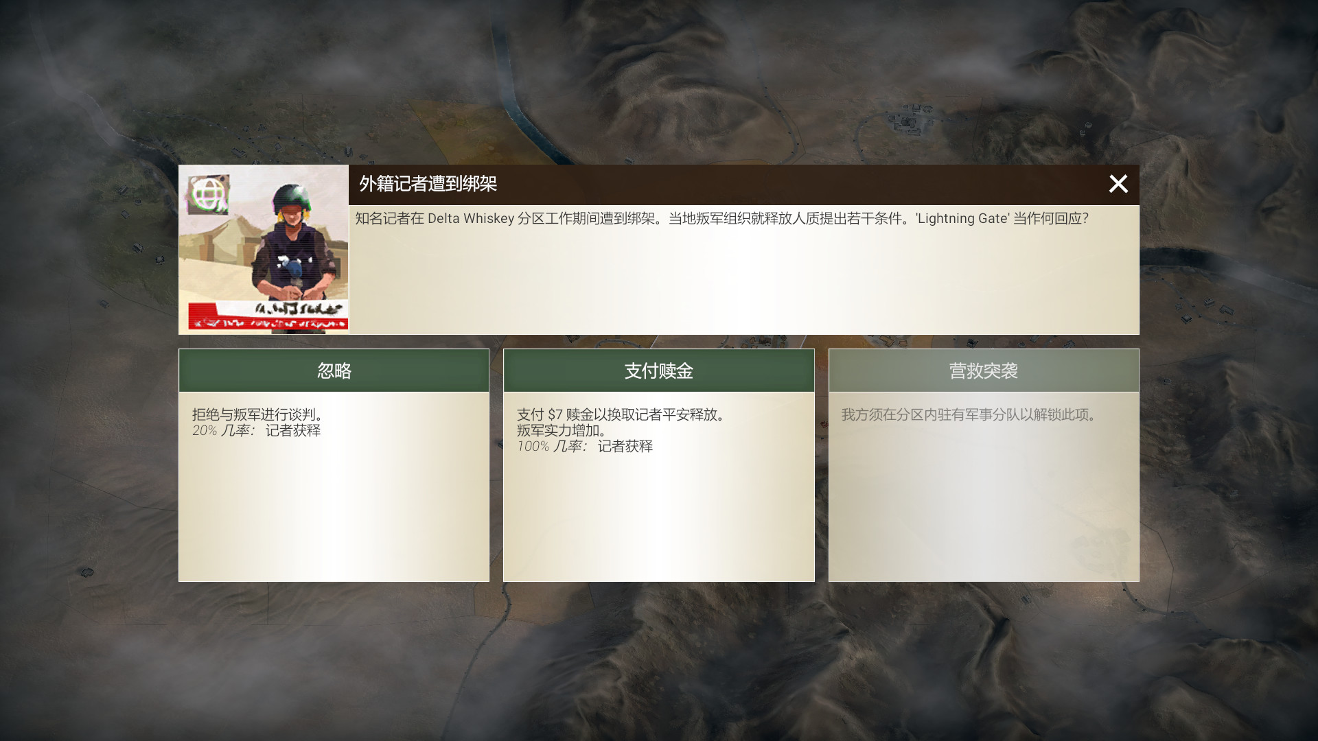 图片[8]-反叛公司:局势升级/Rebel Inc: Escalation（v1.1.2.0）