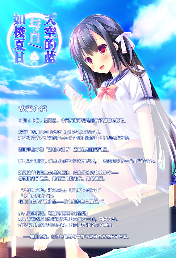 图片[2]-天空的蓝与白 如梭夏日/Sora no Ao to Shiro to
