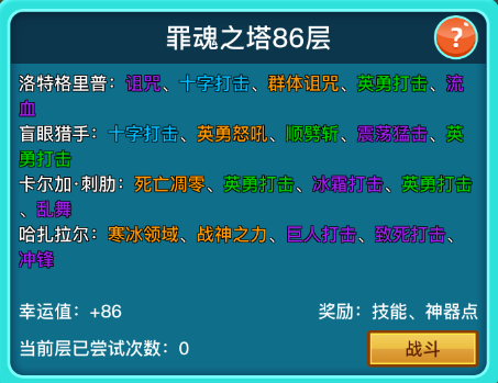图片[30]-英雄之旅（Build.11519887-V1.10）