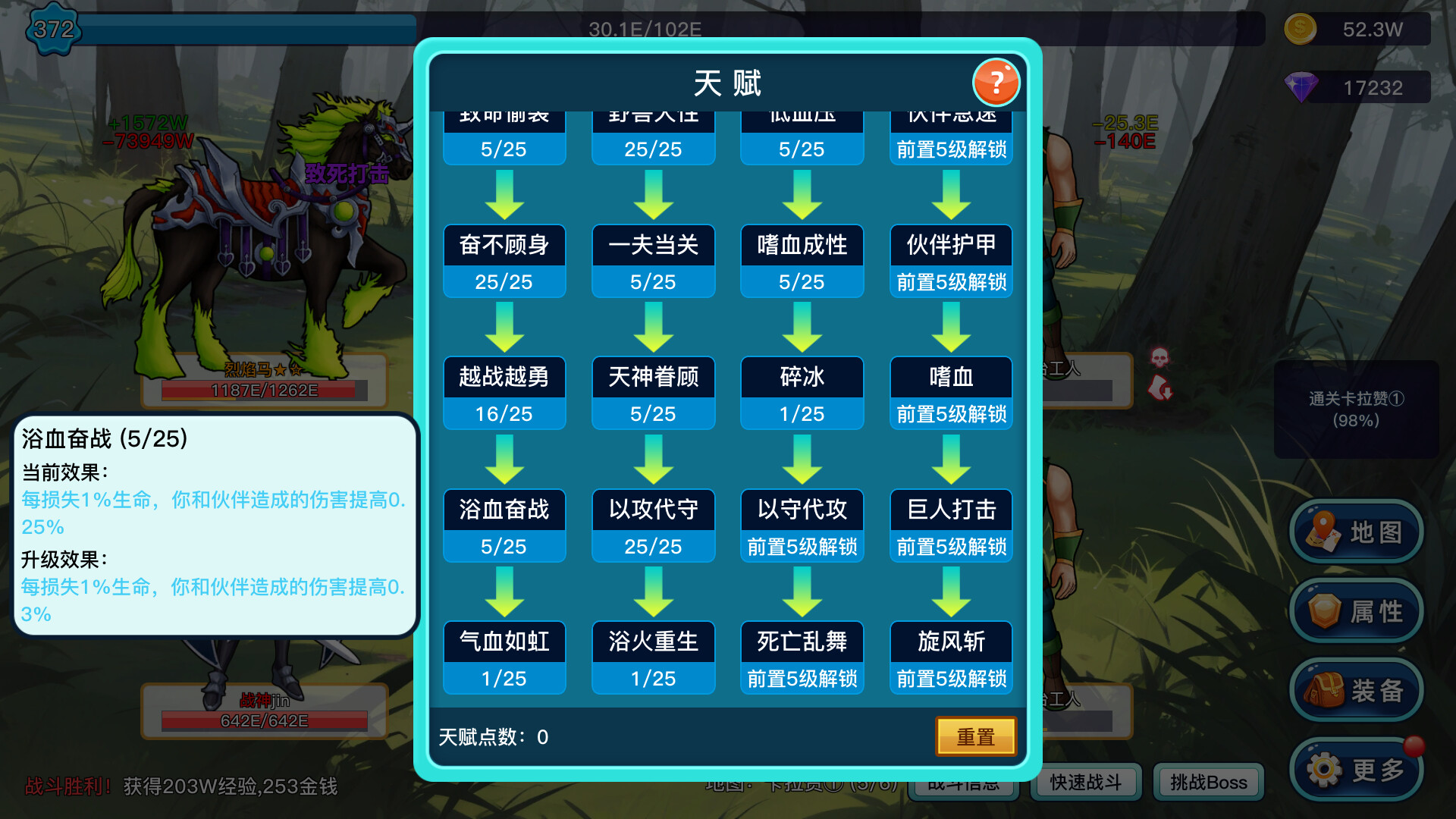 图片[46]-英雄之旅（Build.11519887-V1.10）