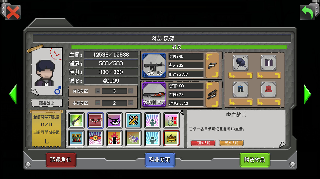 图片[22]-重生进化（V23.06.07）