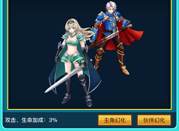 图片[38]-英雄之旅（Build.11519887-V1.10）