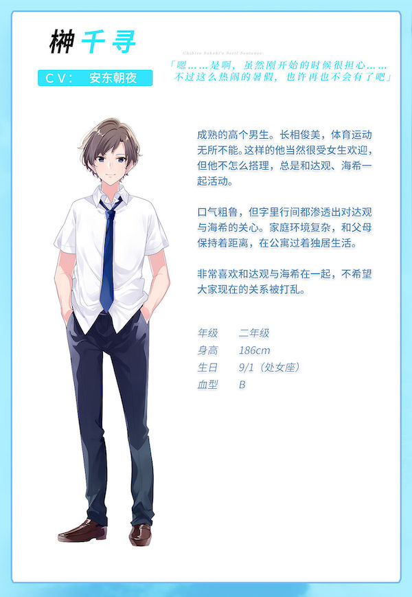 图片[12]-青夏轨迹（Build.10074761+DLC+特典）