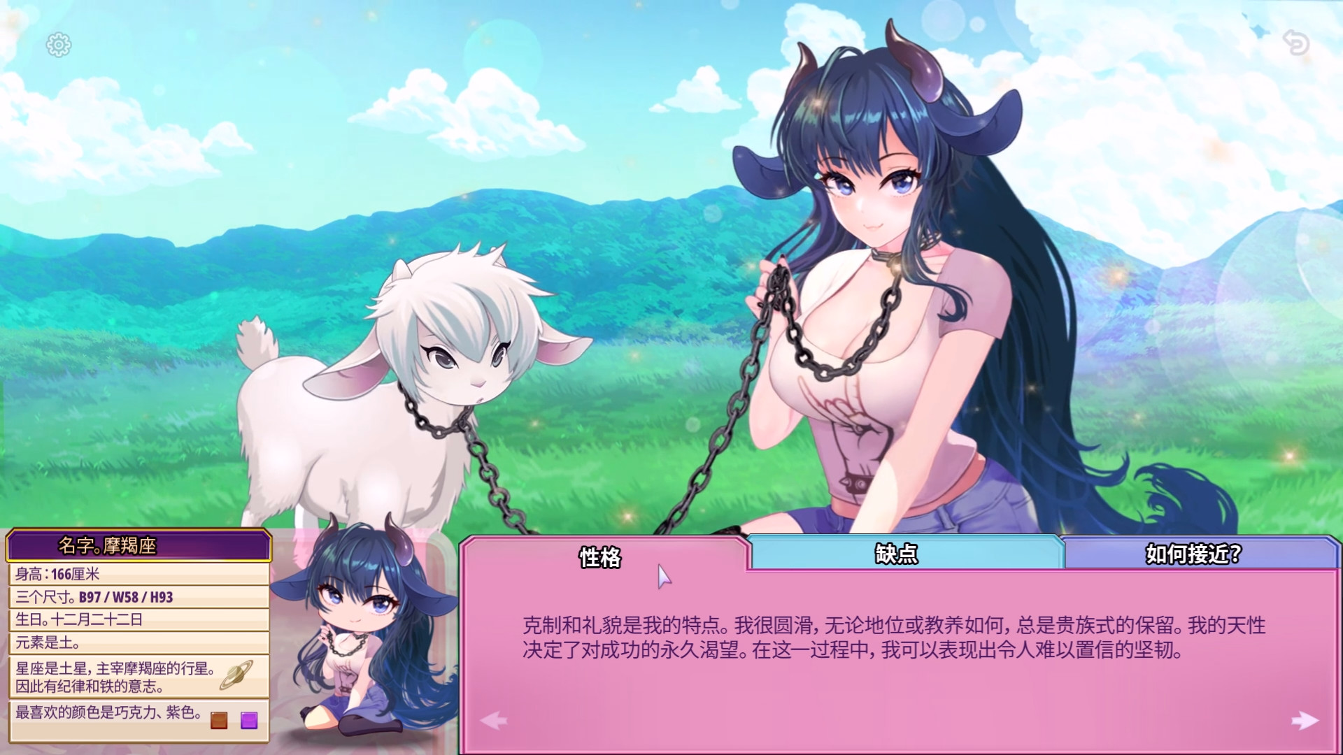 图片[20]-动漫十二星座/Anime Zodiac（Build.7179859）