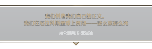 图片[20]-沙丘：香料战争/Dune: Spice Wars（v0.1.20.15299）
