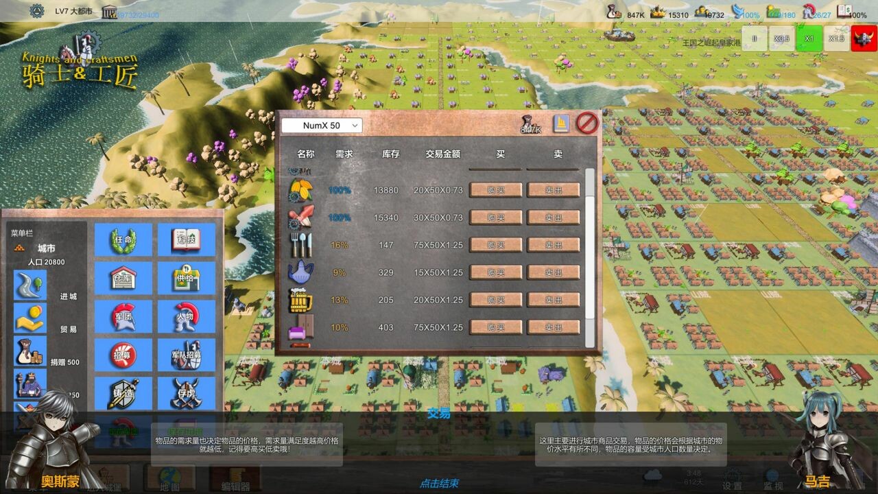 图片[12]-骑士和工匠/Knights and Craftsmen