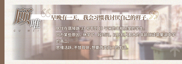 图片[8]-恋爱绮谭~不存在的真相~Mystery Lover 2
