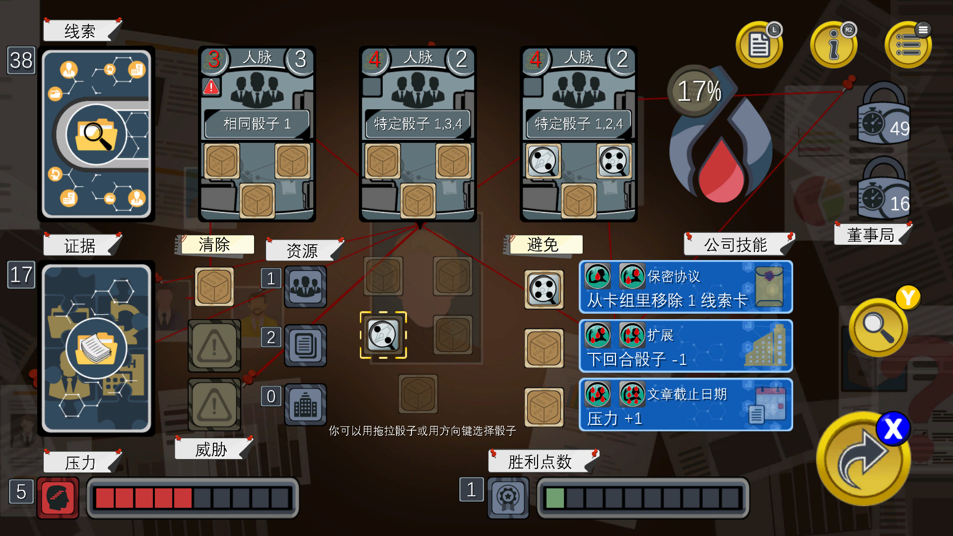 图片[6]-血中骗案（Build.9579902-1.05）