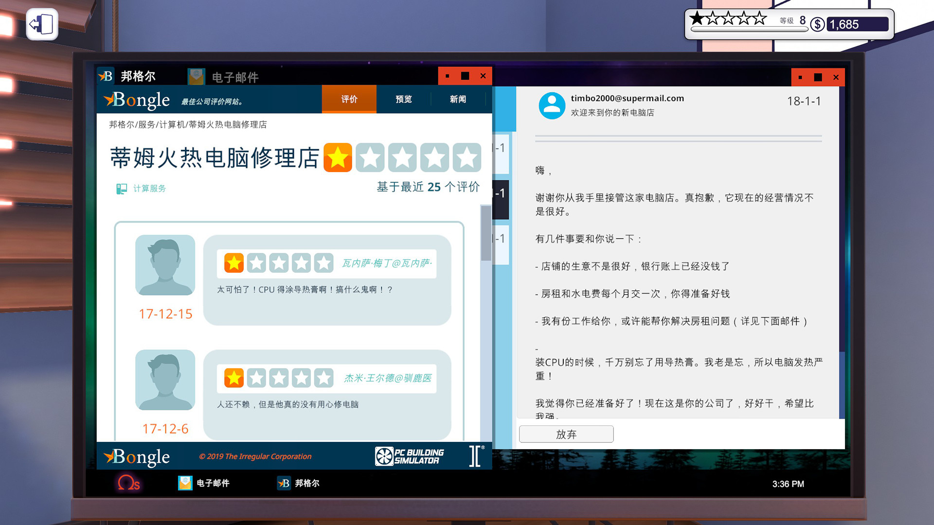 图片[6]-PC装机模拟器/PC Building Simulator（v1.15.2整合全DLC）