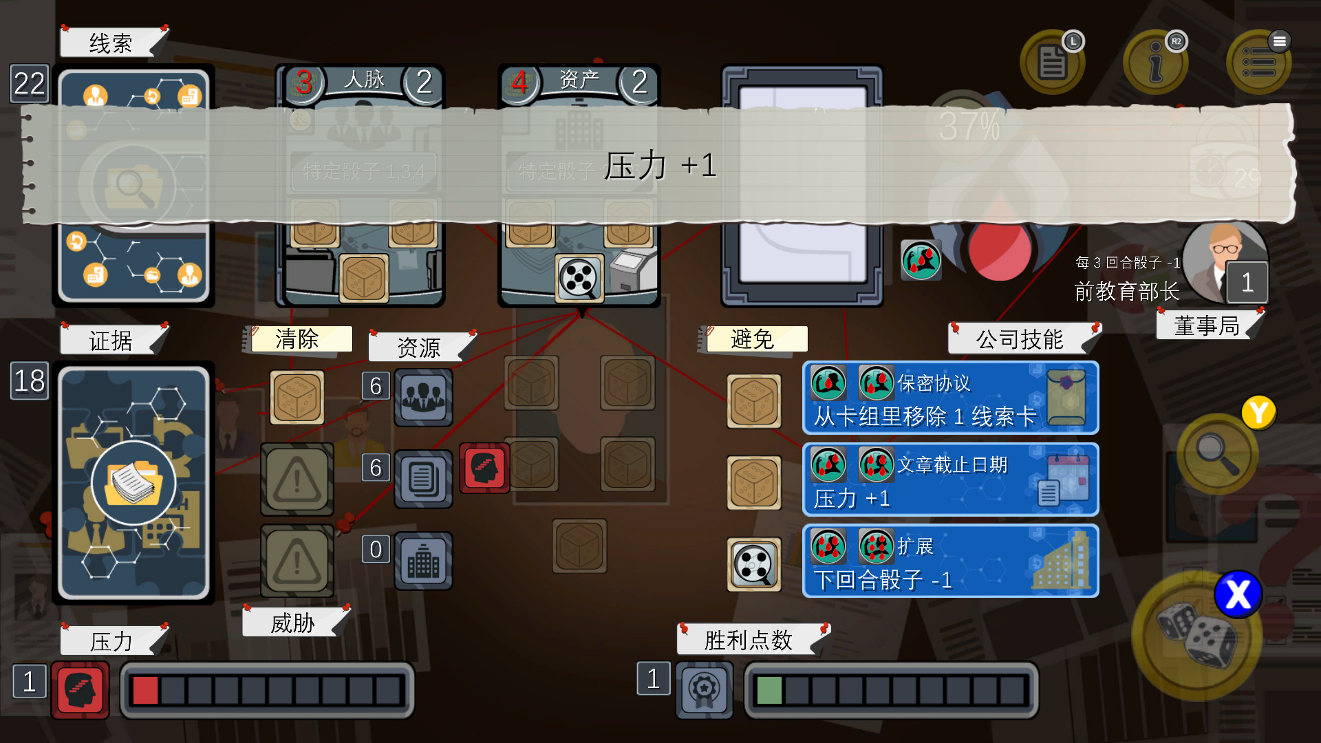 图片[14]-血中骗案（Build.9579902-1.05）