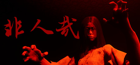 图片[2]-非人哉（Build.9170408）