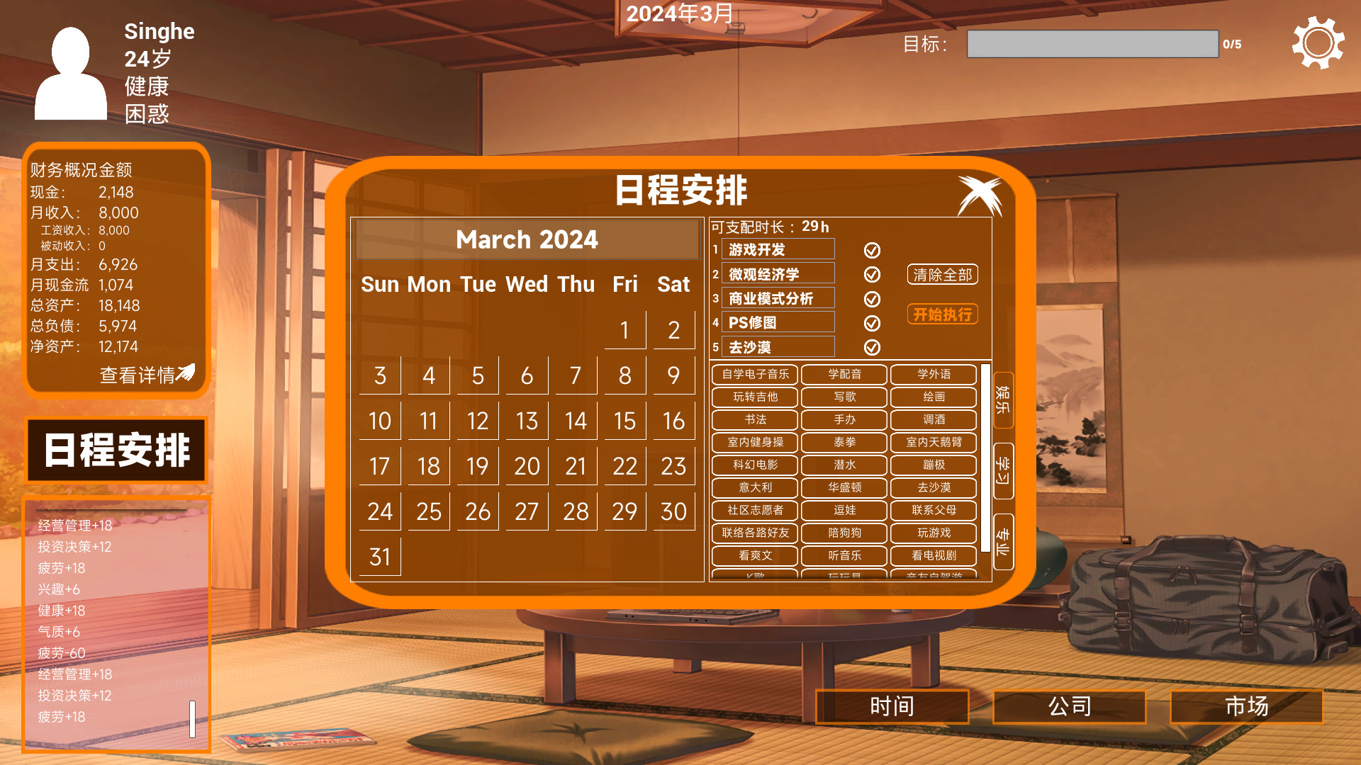 图片[6]-少有人：财务自由之路（Build.9346869）