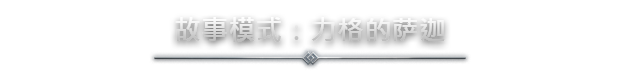 图片[8]-北境之地/Northgard（v2.8.4.25963整合DLC）