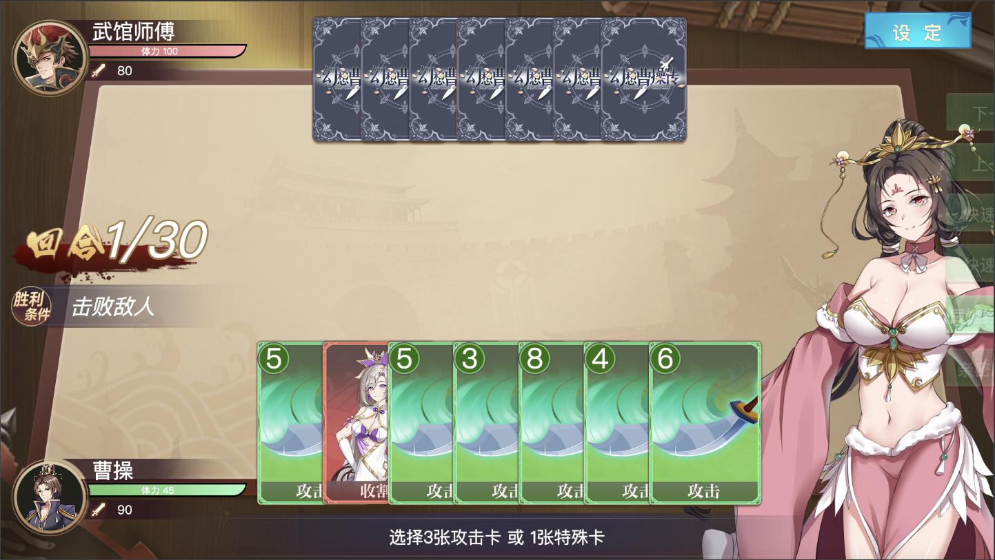 图片[22]-幻想曹操传/Fantasy of Caocao（V1.309.1-豪华版-中文语音+攻略）