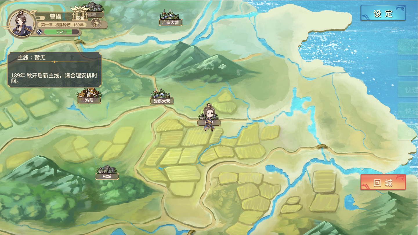 图片[26]-幻想曹操传/Fantasy of Caocao（V1.309.1-豪华版-中文语音+攻略）