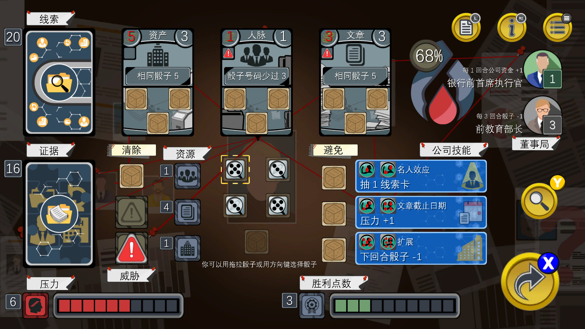 图片[16]-血中骗案（Build.9579902-1.05）