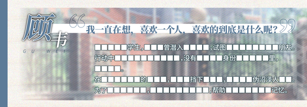 图片[14]-恋爱绮谭~不存在的真相~Mystery Lover 2