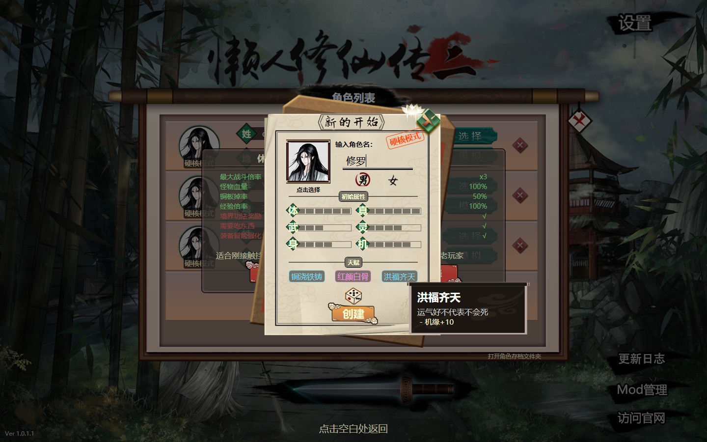 图片[4]-懒人修仙传2