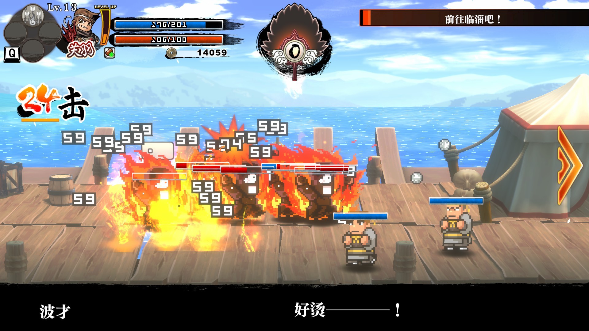 图片[14]-热血三国志：全员集合-豪华典藏版/River City Saga: Three Kingdoms（Build.9145839+附加模式+典藏内容）