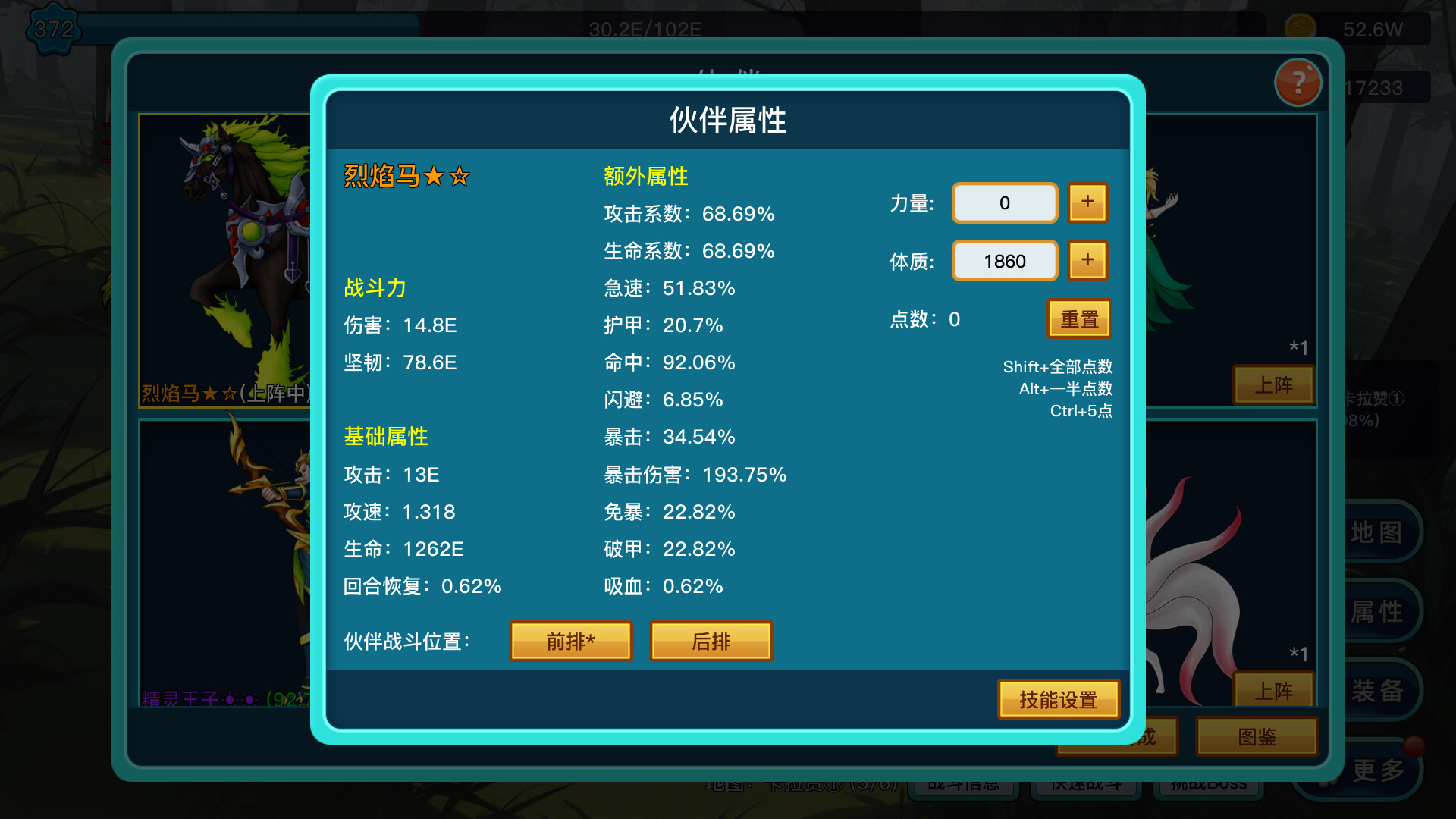 图片[44]-英雄之旅（Build.11519887-V1.10）