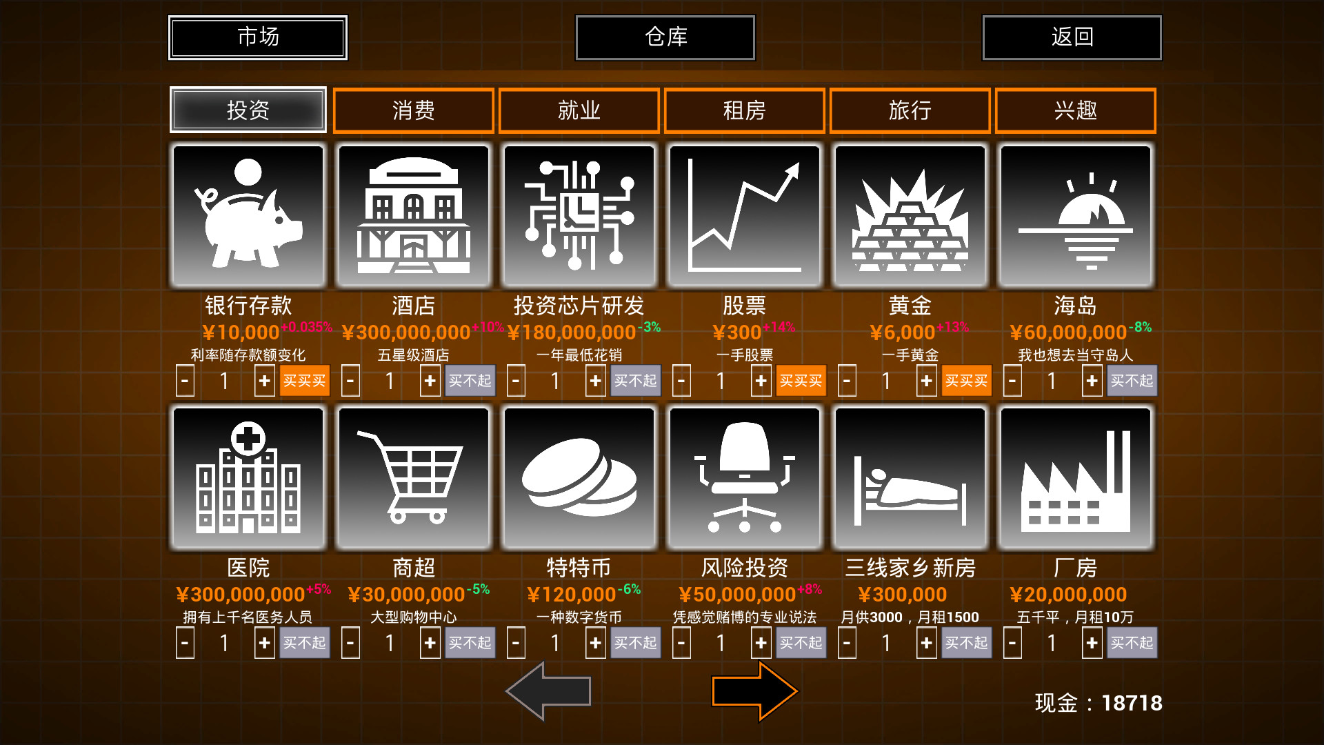 图片[10]-少有人：财务自由之路（Build.9346869）