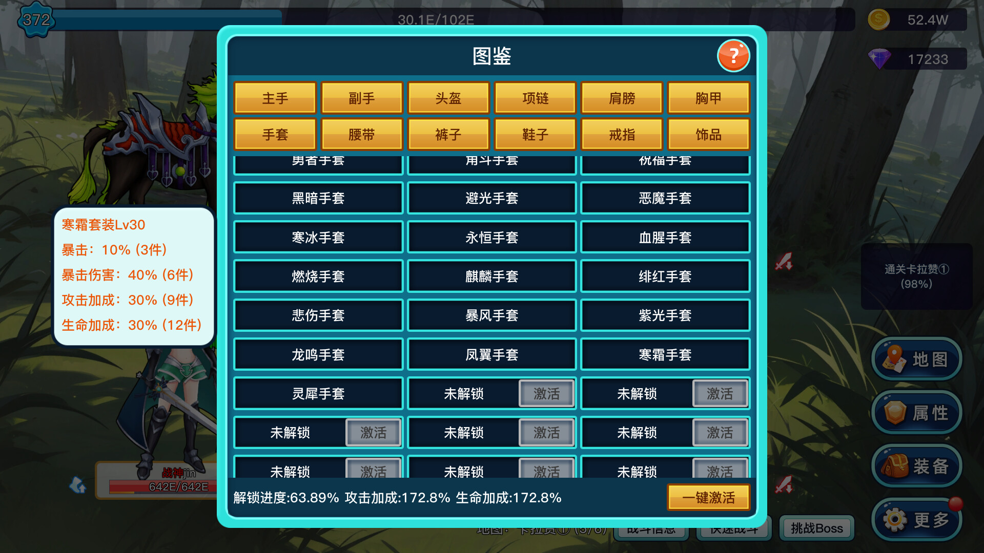 图片[48]-英雄之旅（Build.11519887-V1.10）