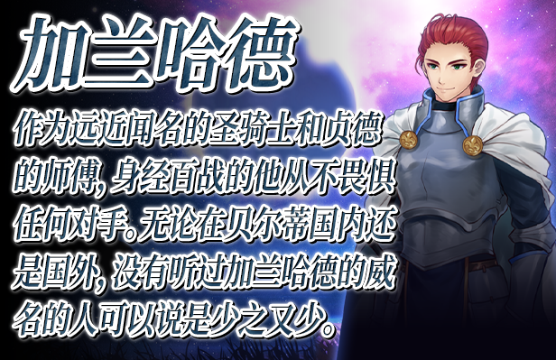 图片[14]-少女骑士救主记/Chevalier Historie（V1.02+DLC）