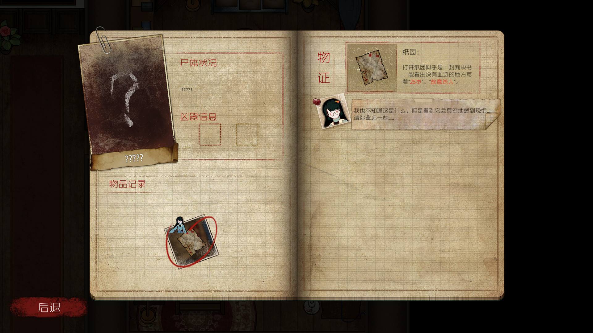 图片[12]-人中怪物（Build.8731284-V1.0-中文语音）