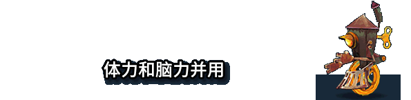 图片[10]-离奇世界/Figment（v1.5.0）