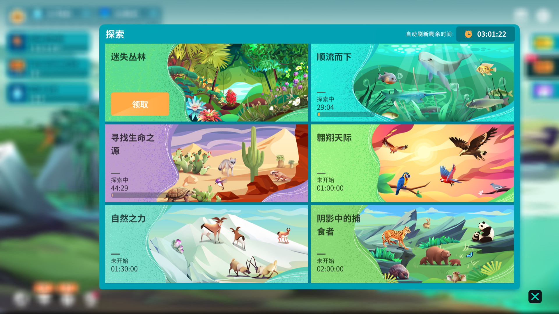 图片[12]-物种奇境：养成野生动植物（Build.9339196-1.15.6）