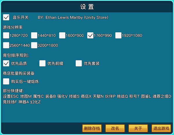 图片[6]-英雄之旅（Build.11519887-V1.10）