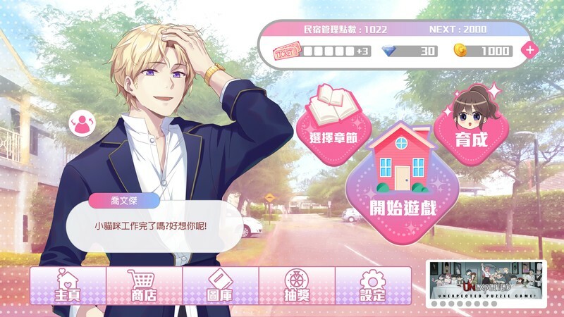 图片[26]-心跳度假屋/Doki Doki House（Build.9966829-DLC特别故事篇）