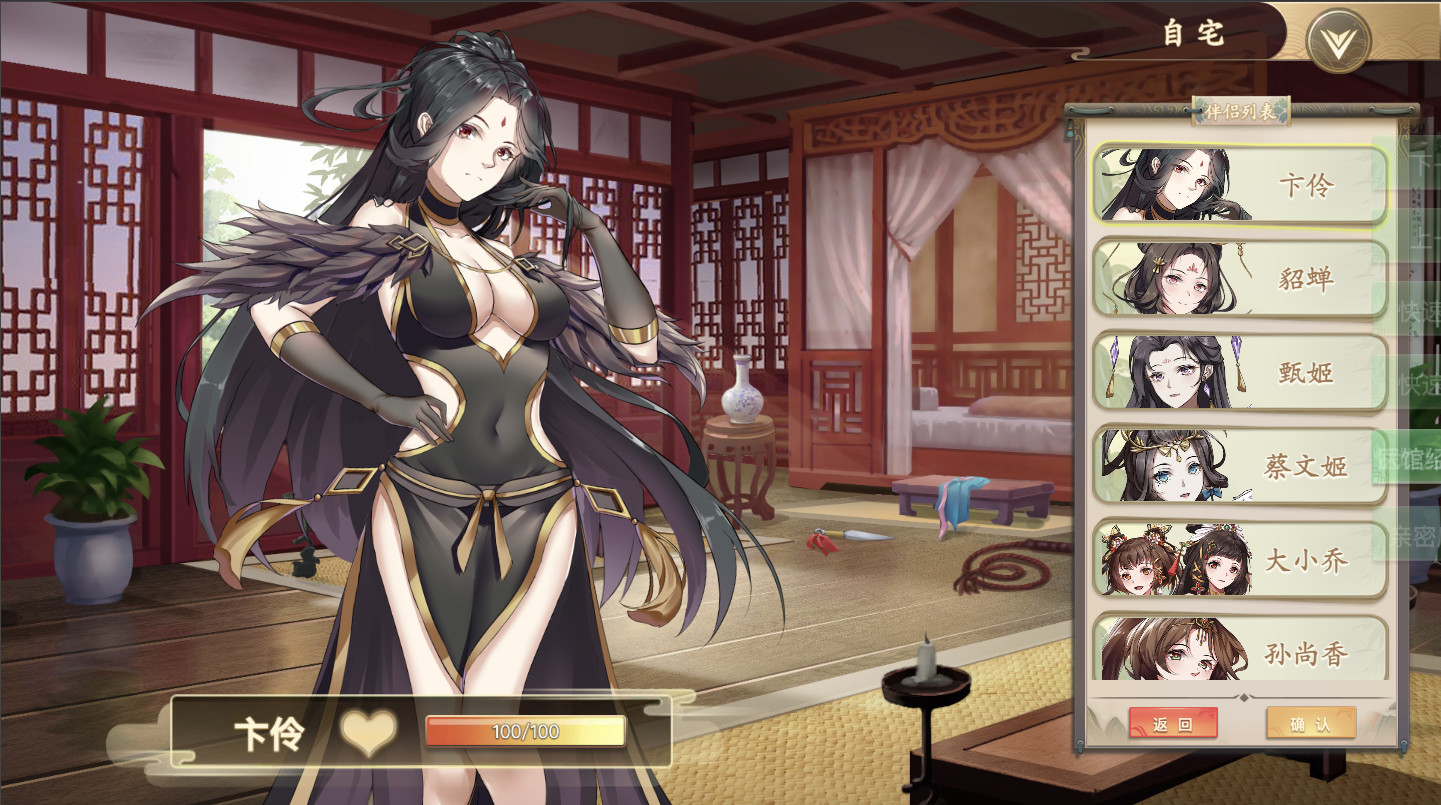 图片[6]-幻想曹操传/Fantasy of Caocao（V1.309.1-豪华版-中文语音+攻略）