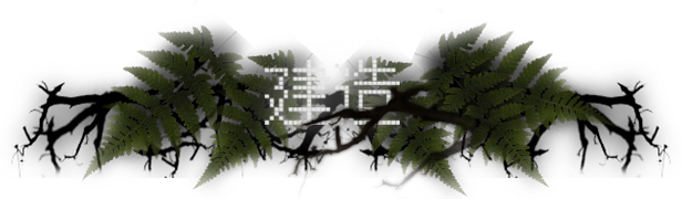图片[10]-感染之地/Infected zone