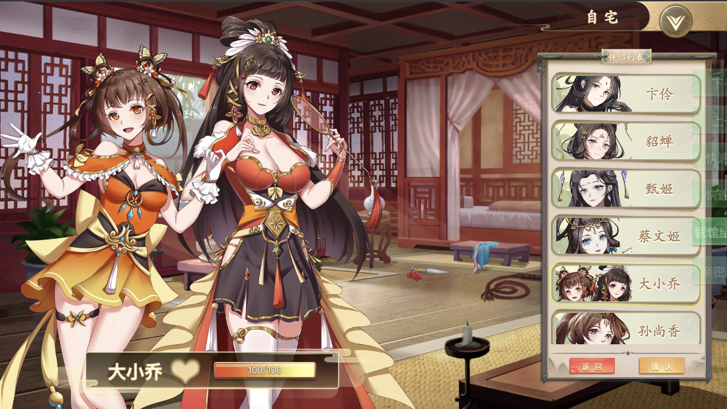 图片[12]-幻想曹操传/Fantasy of Caocao（V1.309.1-豪华版-中文语音+攻略）