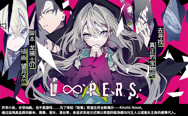 图片[2]-时廻者/LOOPERS