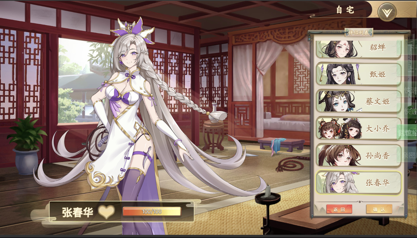 图片[16]-幻想曹操传/Fantasy of Caocao（V1.309.1-豪华版-中文语音+攻略）