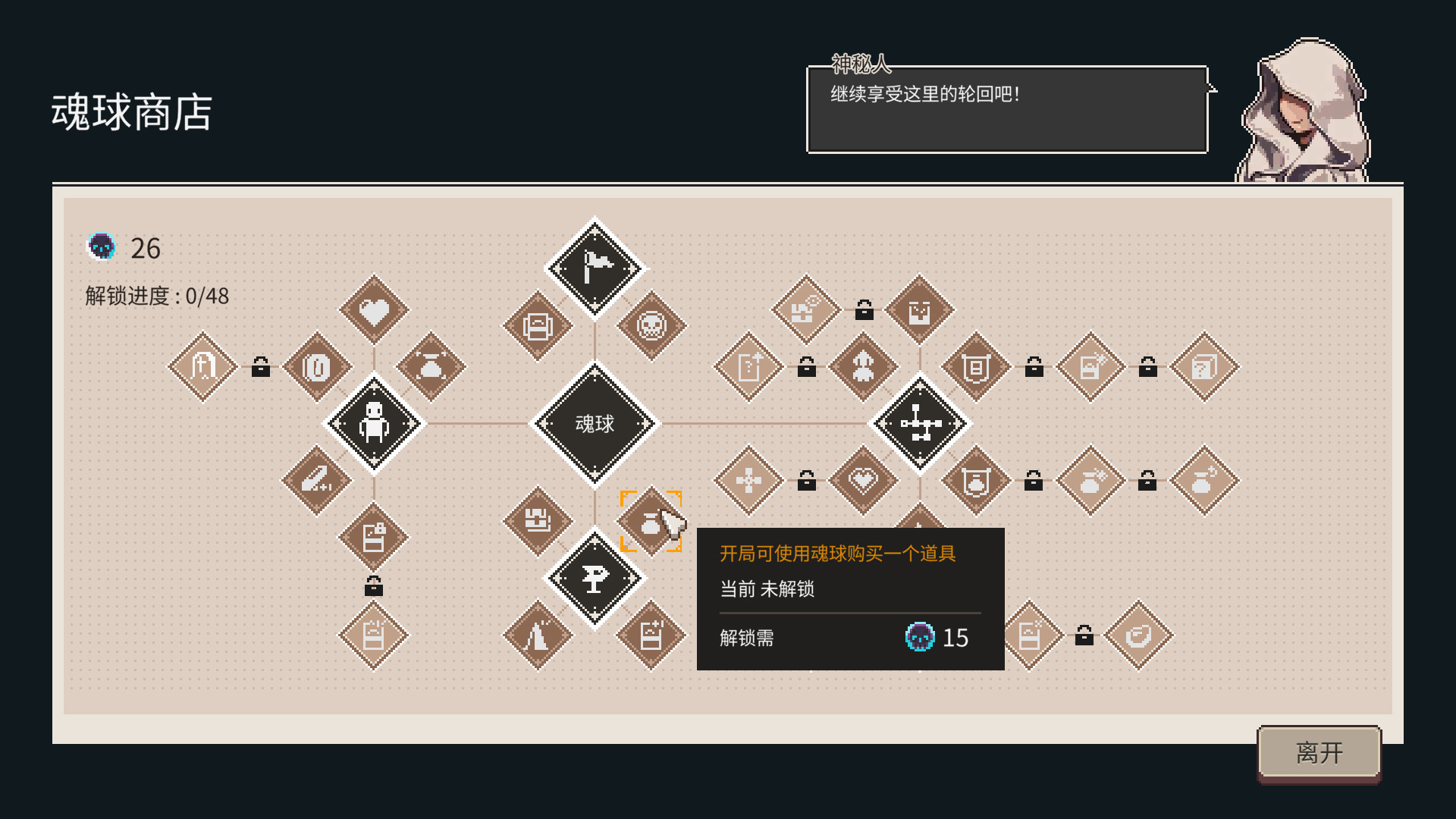 图片[30]-迷失幻途（Build.9596516-0.5.5f4）