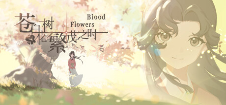 图片[2]-苍白花树繁茂之时/Blood Flowers（Build.9850655）
