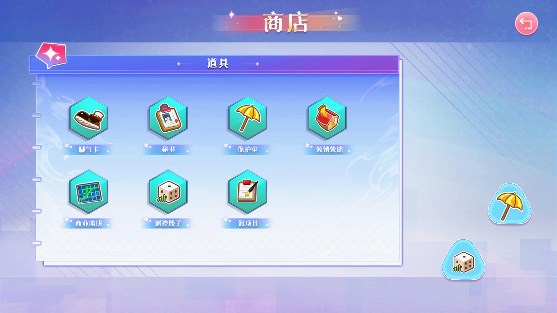 图片[16]-大富翁少女/Rich Girls（Build.8003178+全DLC+中文语音-原声音乐）