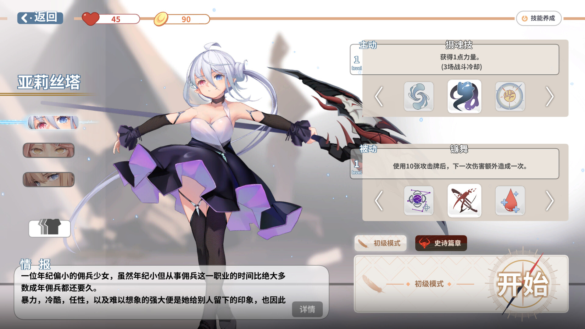 图片[26]-克瑞因的纷争（Build.9614254-1.0.2）