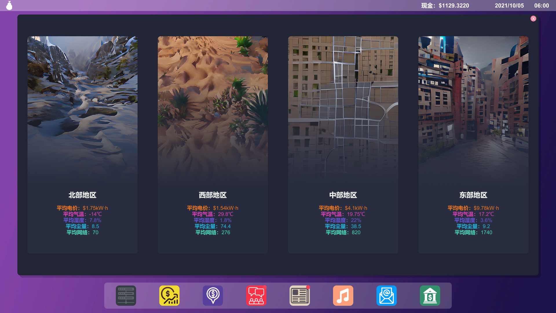 图片[14]-矿老板模拟器