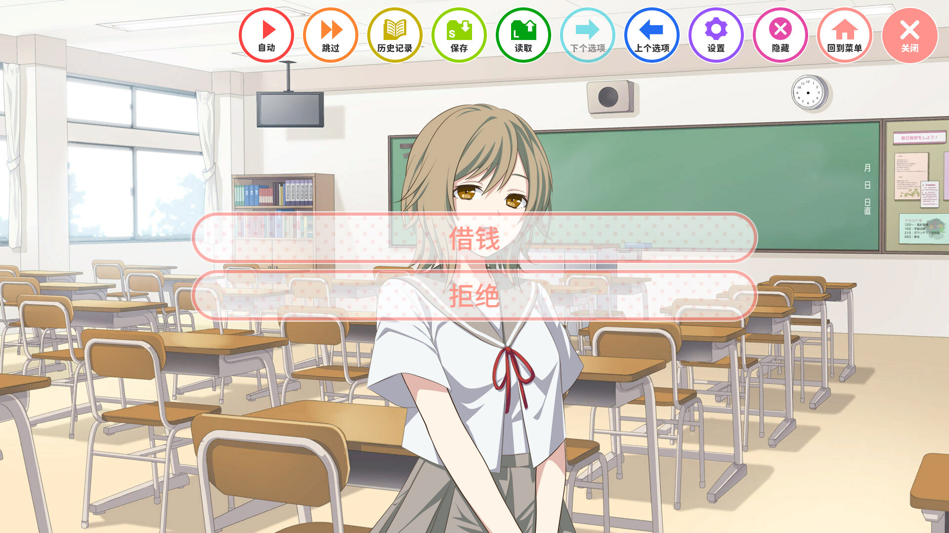 图片[24]-我的超级现充生活 全语音版（Build.10128980+新增番外）