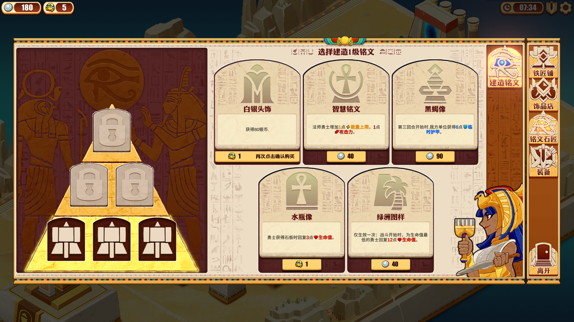 图片[24]-尼罗河勇士2（Build.9395290-0.8516）